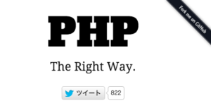 php-the-right-way