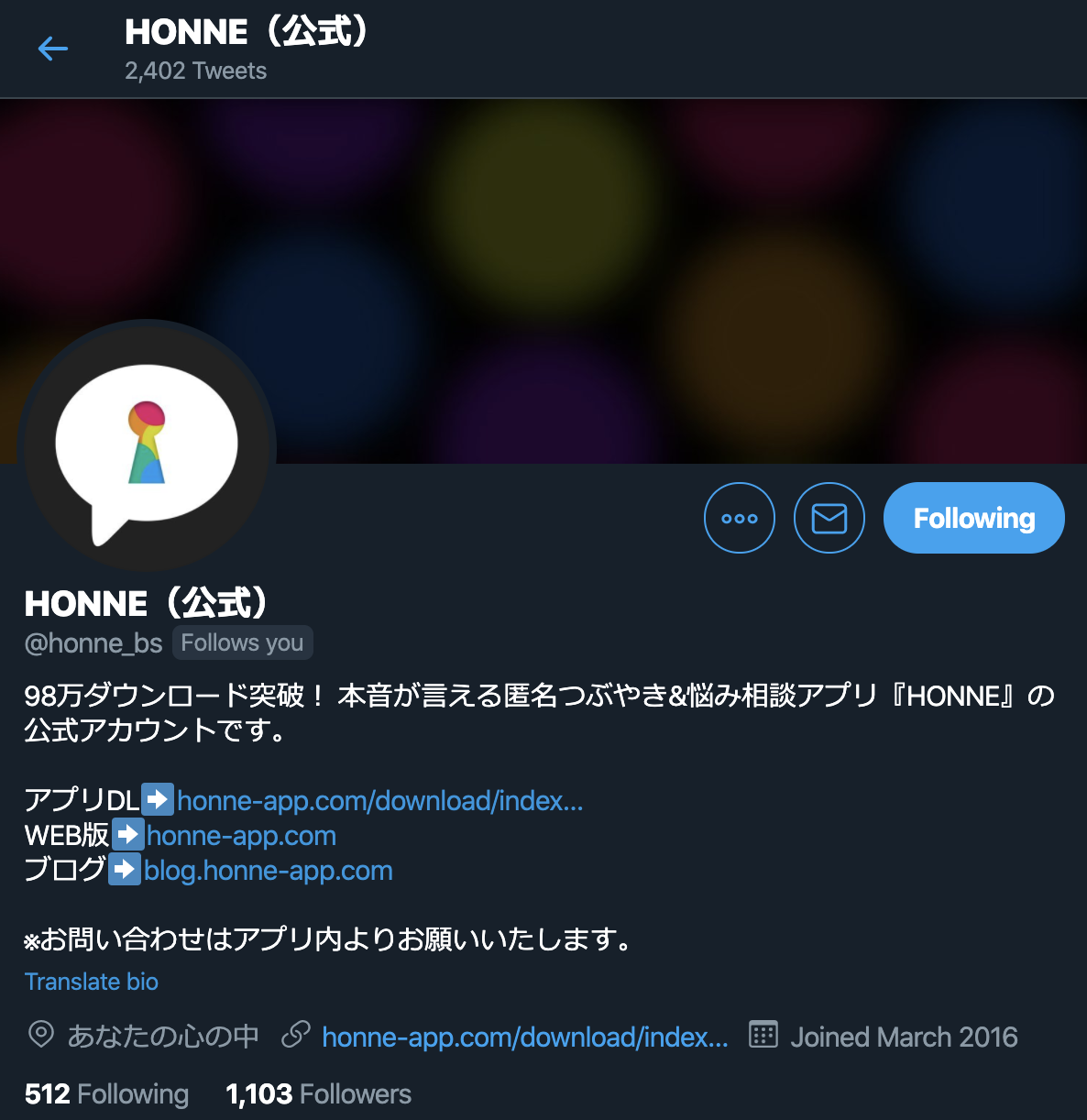 HONNE 公式Twitter画面