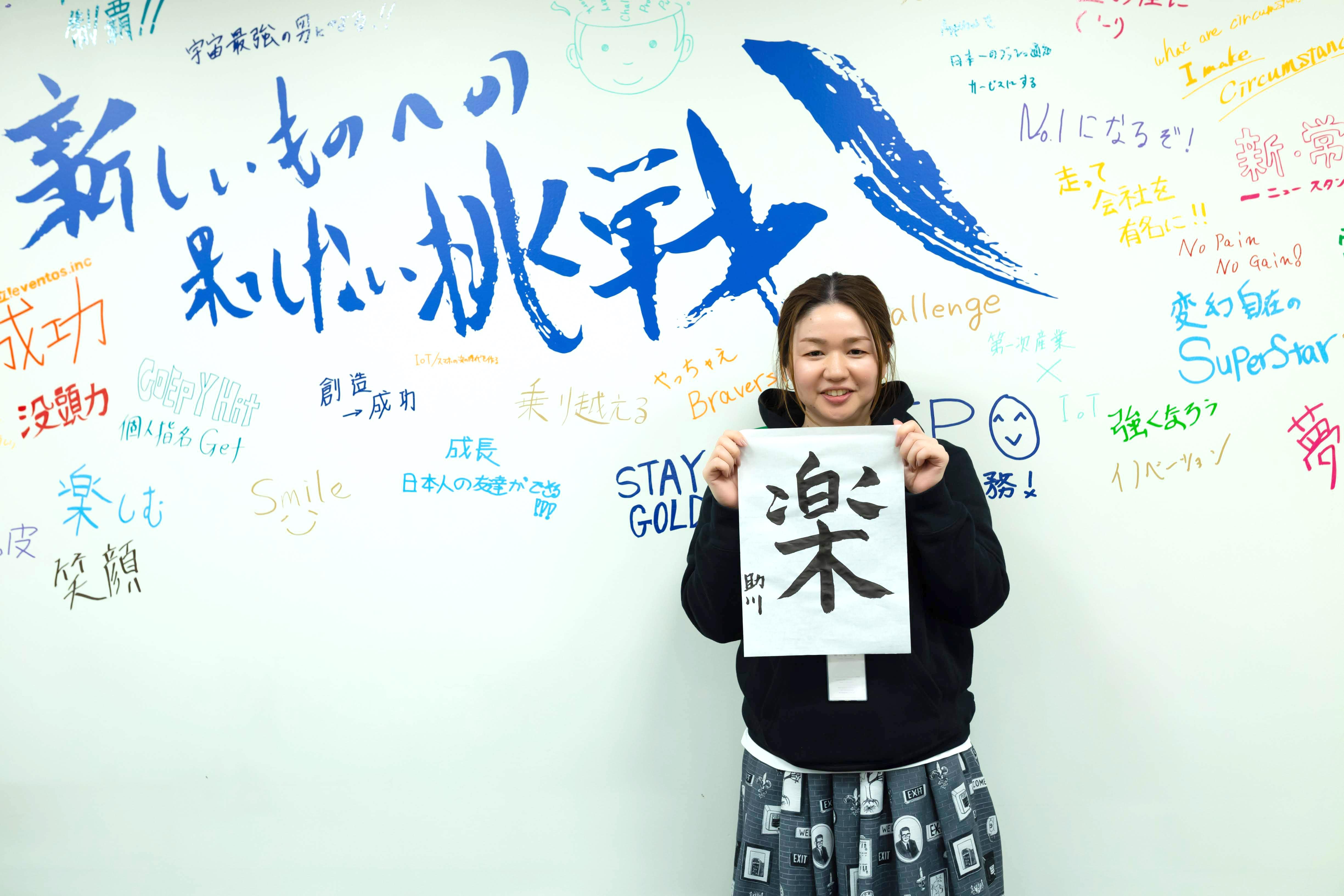 「挑戦を楽しむ」ブレイブスピリッツにも通じるその信念を胸に、大切な仲間達と共にさらなる高みを目指していく。